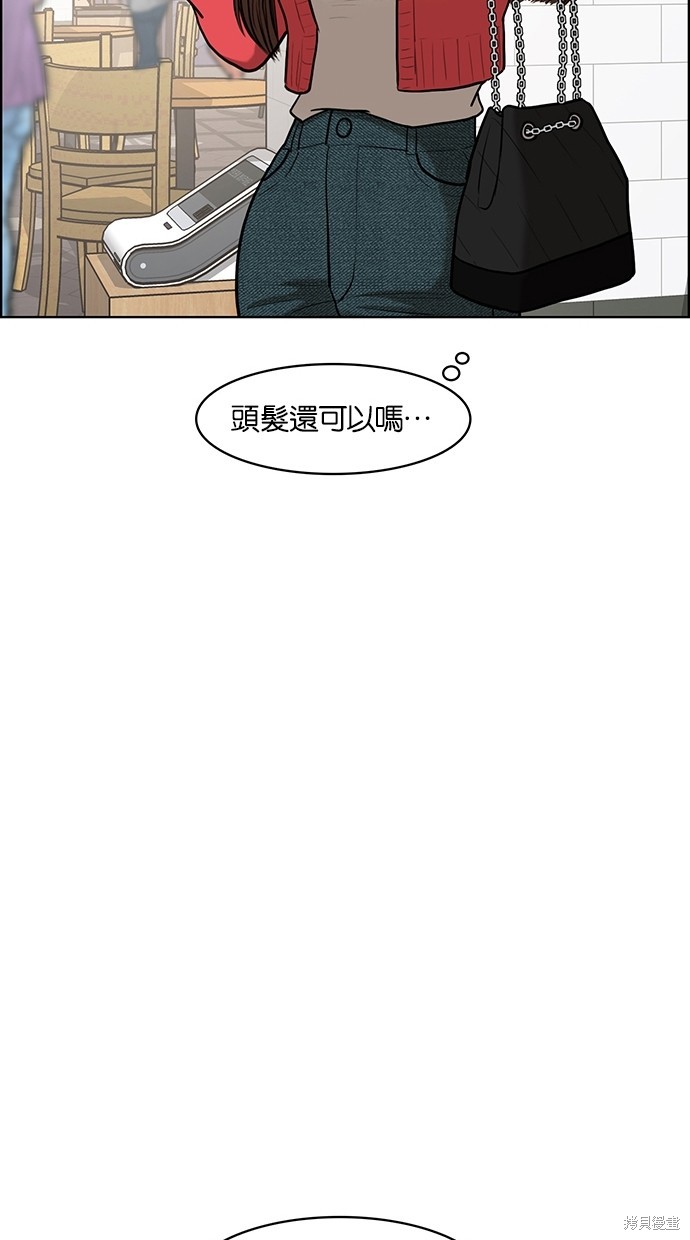 《女神降临》漫画最新章节第69话免费下拉式在线观看章节第【44】张图片