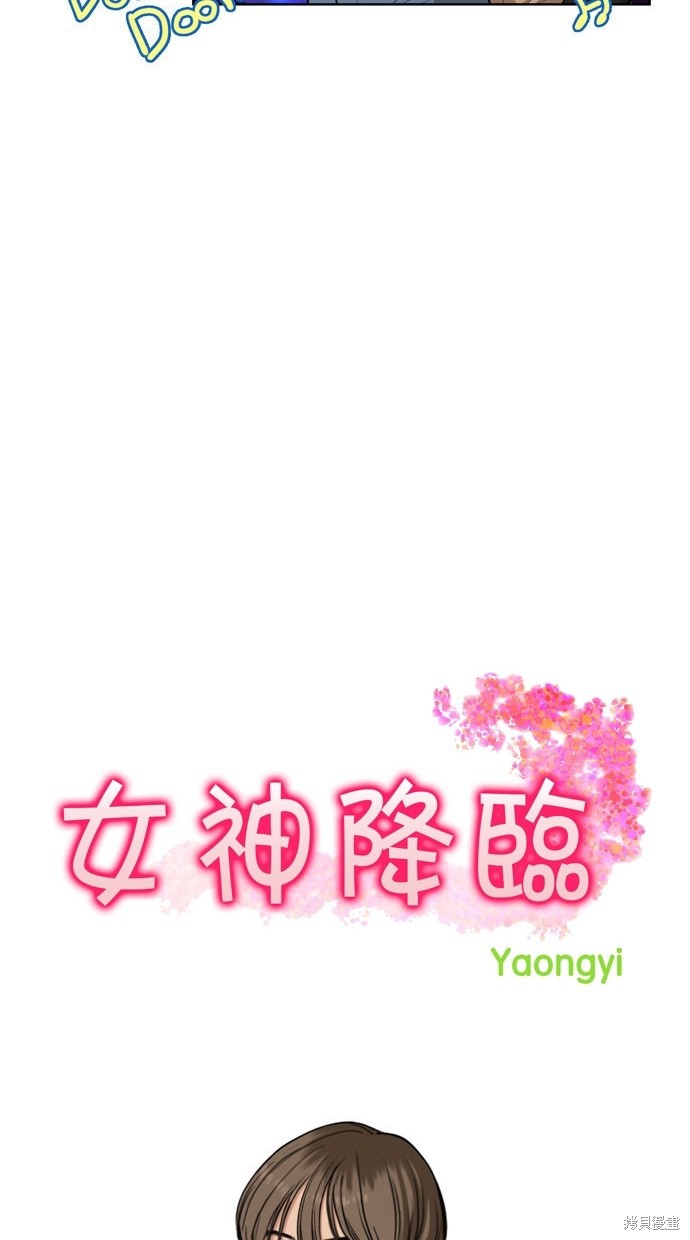 《女神降临》漫画最新章节第14话免费下拉式在线观看章节第【14】张图片