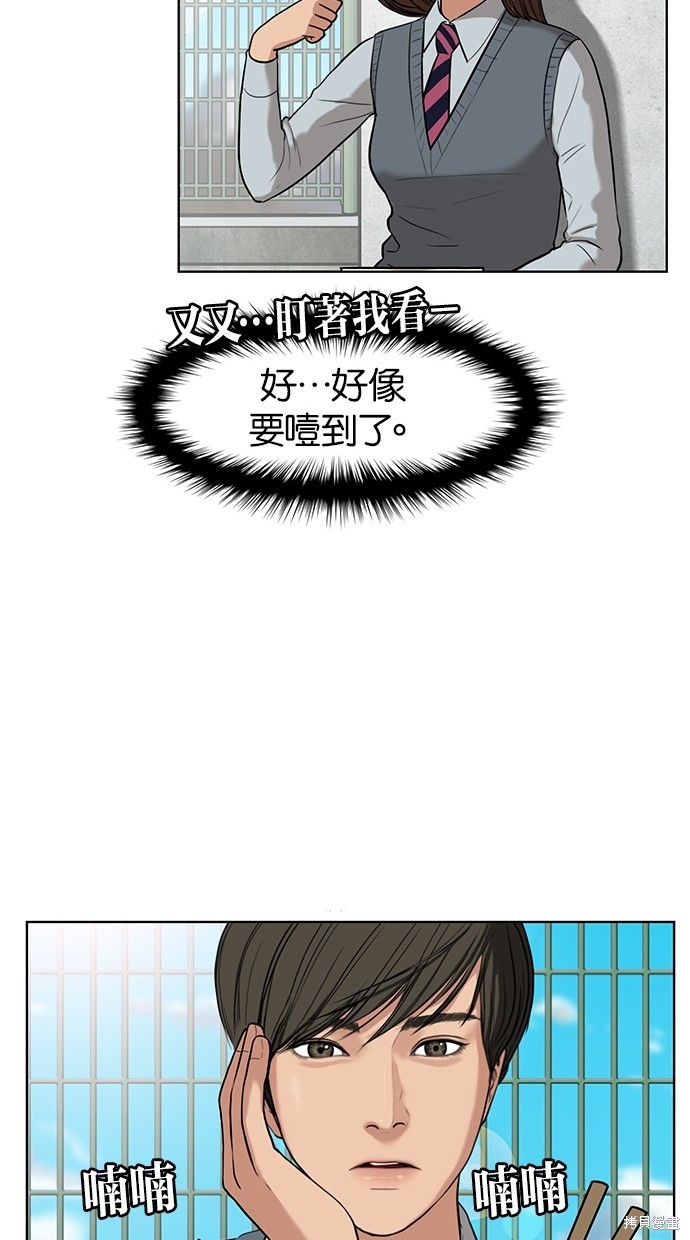 《女神降临》漫画最新章节第9话免费下拉式在线观看章节第【58】张图片