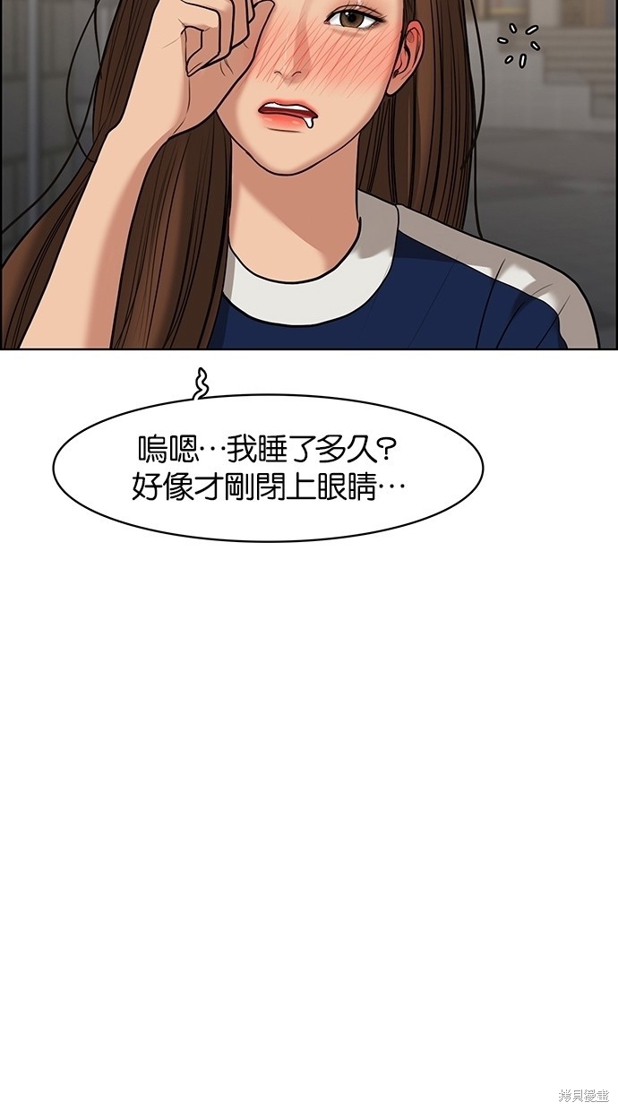 《女神降临》漫画最新章节第60话免费下拉式在线观看章节第【44】张图片