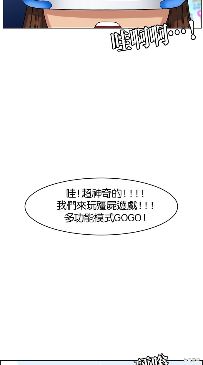 《女神降临》漫画最新章节第53话免费下拉式在线观看章节第【15】张图片