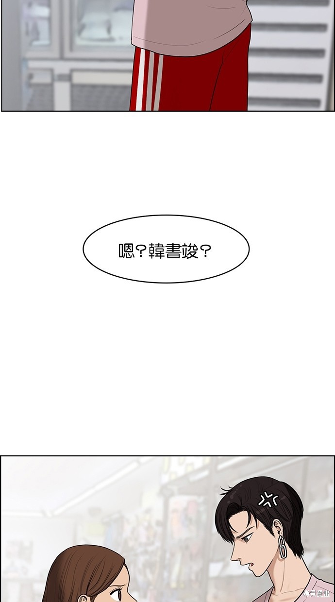 《女神降临》漫画最新章节第46话免费下拉式在线观看章节第【61】张图片