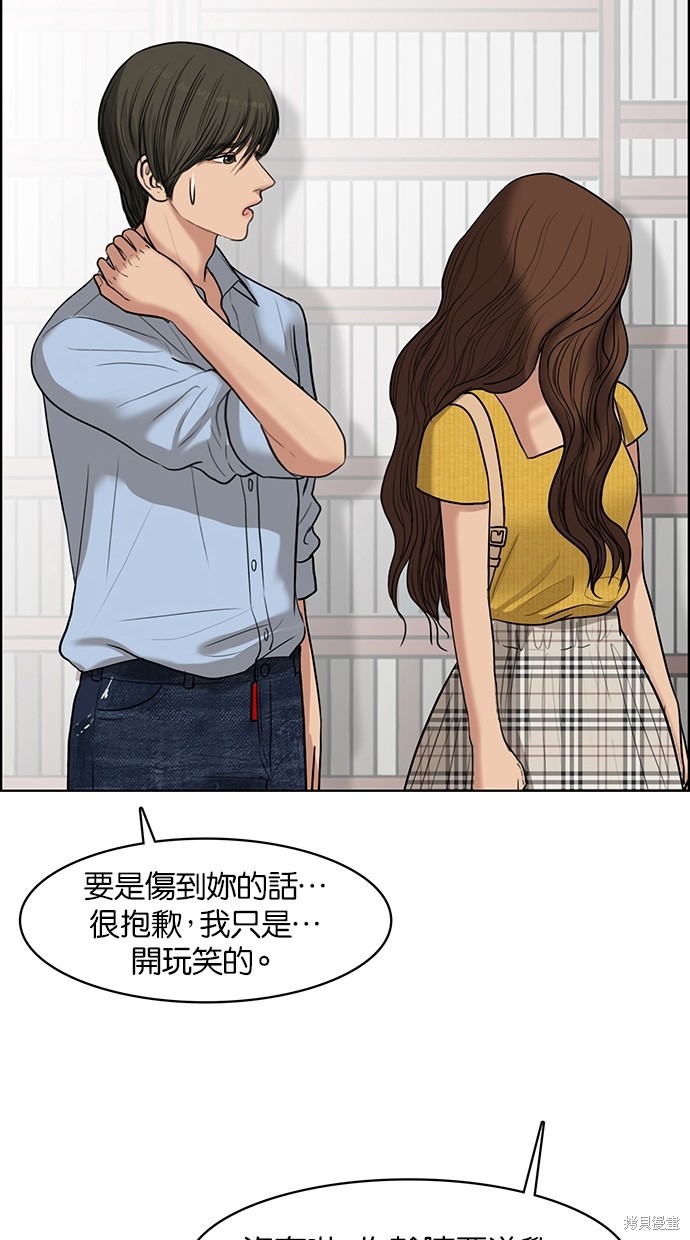 《女神降临》漫画最新章节第46话免费下拉式在线观看章节第【53】张图片