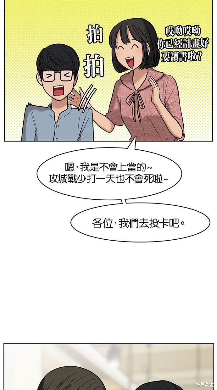 《女神降临》漫画最新章节第21话免费下拉式在线观看章节第【39】张图片