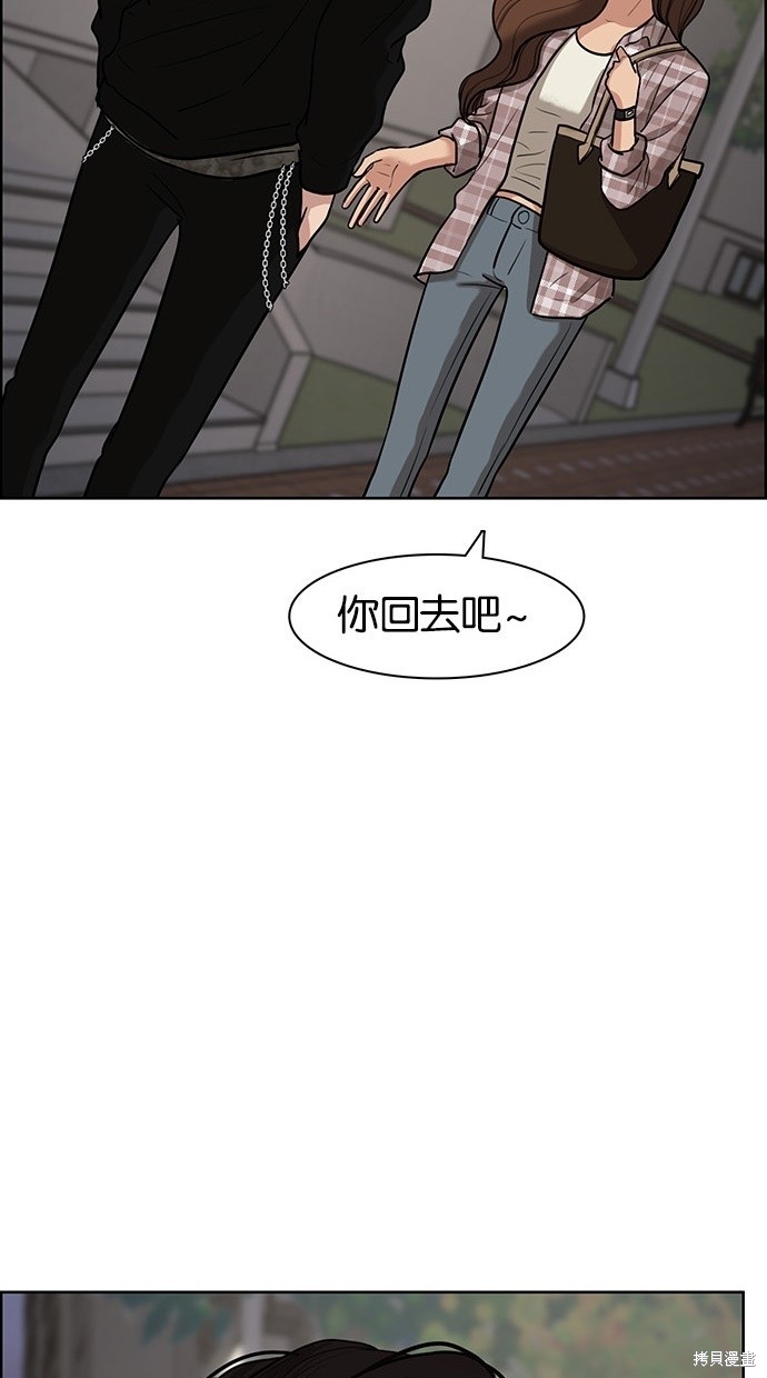 《女神降临》漫画最新章节第68话免费下拉式在线观看章节第【74】张图片