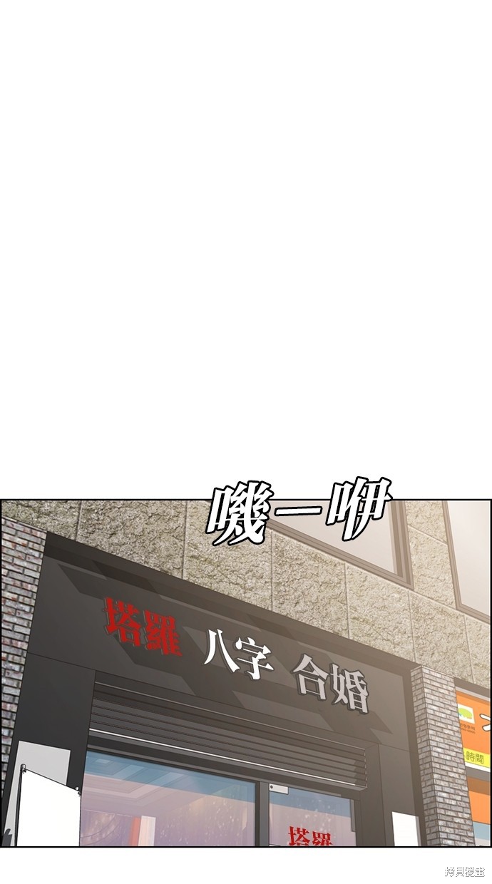 《女神降临》漫画最新章节第82话免费下拉式在线观看章节第【42】张图片