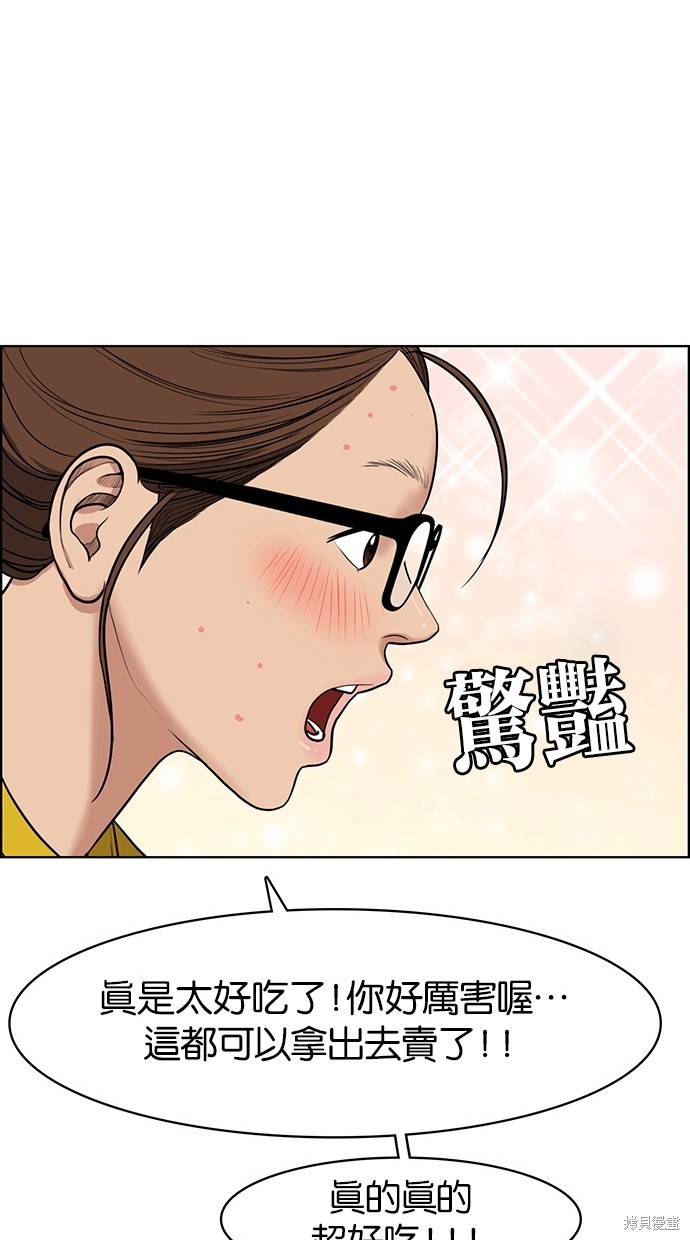 《女神降临》漫画最新章节第56话免费下拉式在线观看章节第【65】张图片