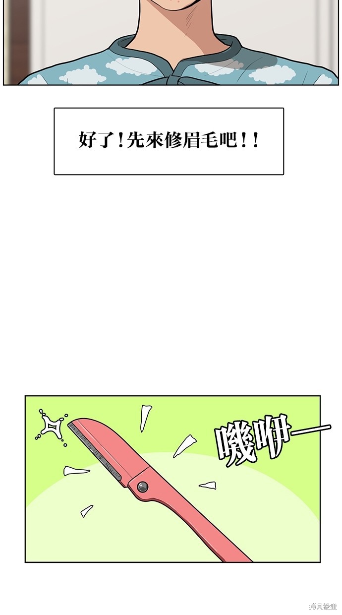 《女神降临》漫画最新章节第2话免费下拉式在线观看章节第【56】张图片