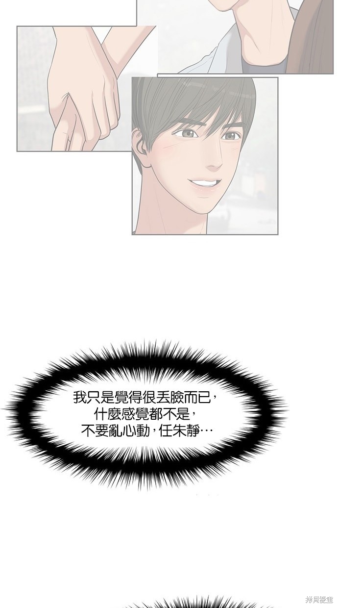 《女神降临》漫画最新章节第31话免费下拉式在线观看章节第【54】张图片