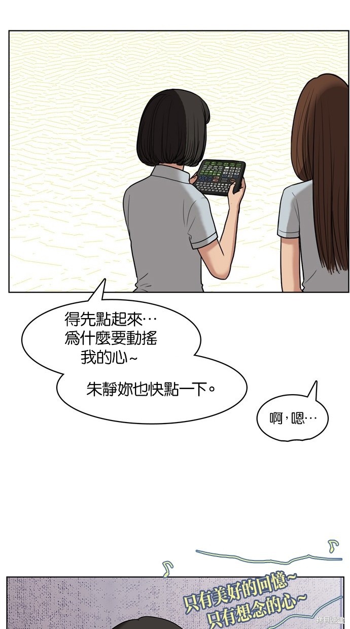 《女神降临》漫画最新章节第19话免费下拉式在线观看章节第【42】张图片