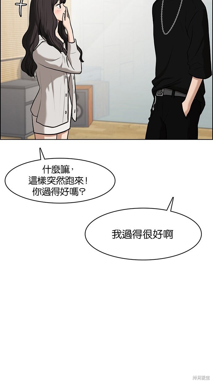 《女神降临》漫画最新章节第71话免费下拉式在线观看章节第【9】张图片