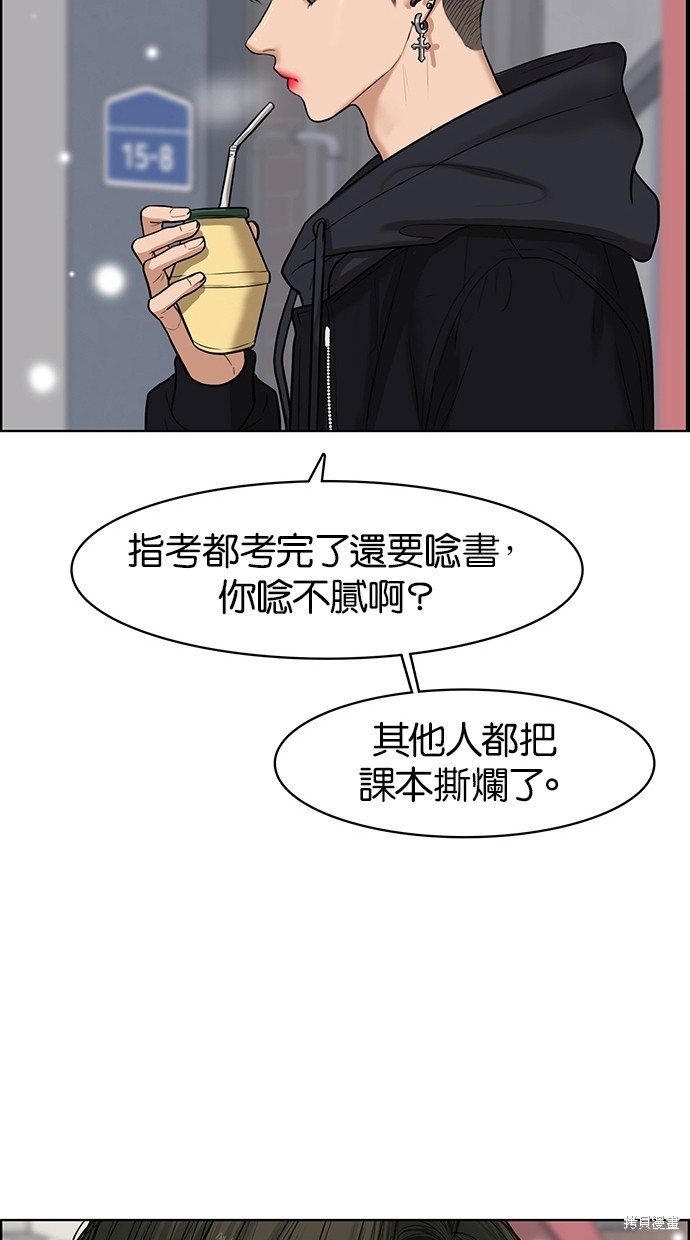 《女神降临》漫画最新章节第54话免费下拉式在线观看章节第【68】张图片