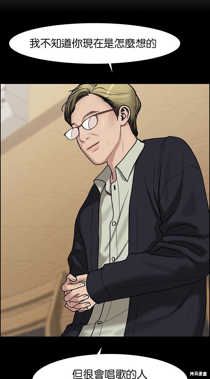 《女神降临》漫画最新章节第83话免费下拉式在线观看章节第【69】张图片