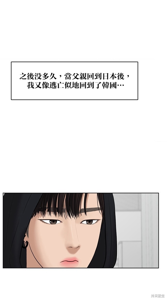 《女神降临》漫画最新章节第37话免费下拉式在线观看章节第【97】张图片