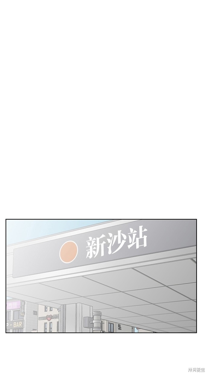 《女神降临》漫画最新章节第39话免费下拉式在线观看章节第【70】张图片