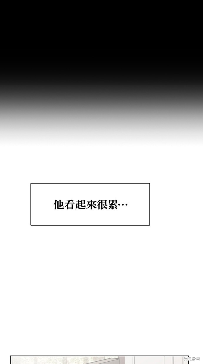 《女神降临》漫画最新章节第50话免费下拉式在线观看章节第【47】张图片