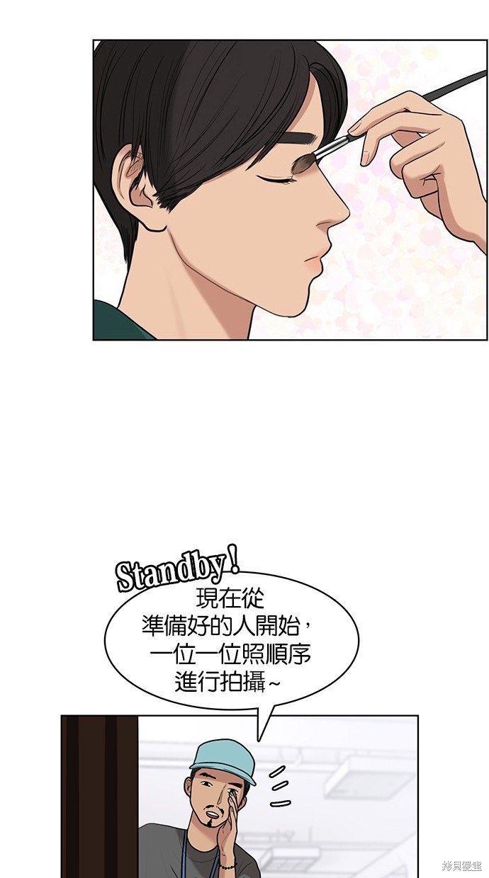 《女神降临》漫画最新章节第23话免费下拉式在线观看章节第【22】张图片