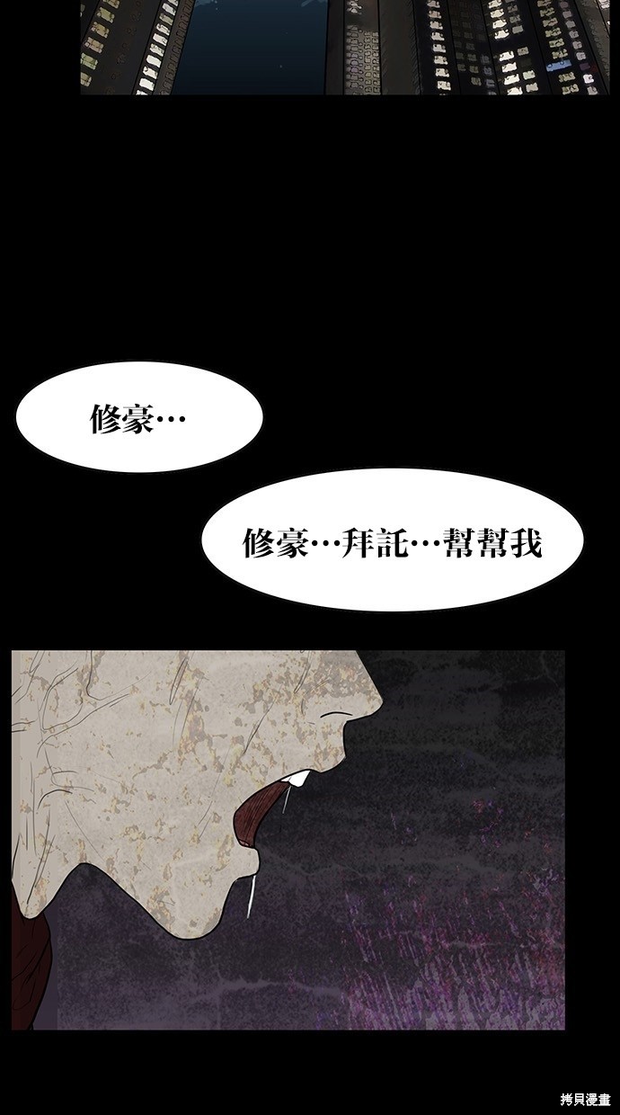 《女神降临》漫画最新章节第31话免费下拉式在线观看章节第【21】张图片