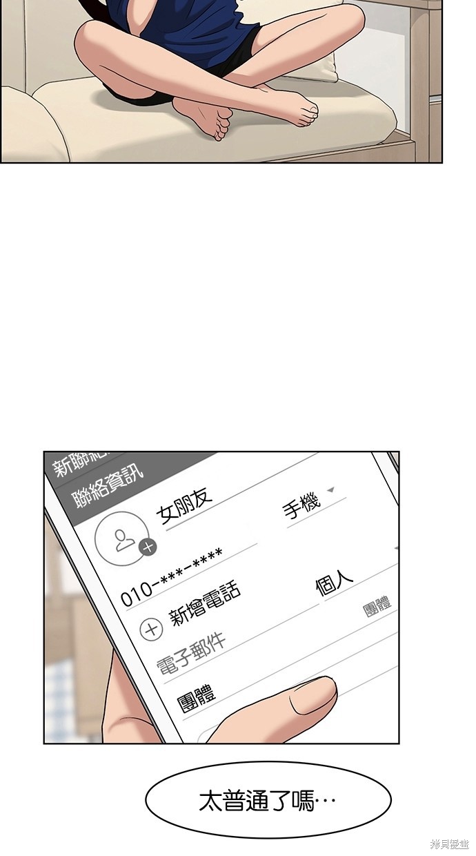 《女神降临》漫画最新章节第70话免费下拉式在线观看章节第【11】张图片