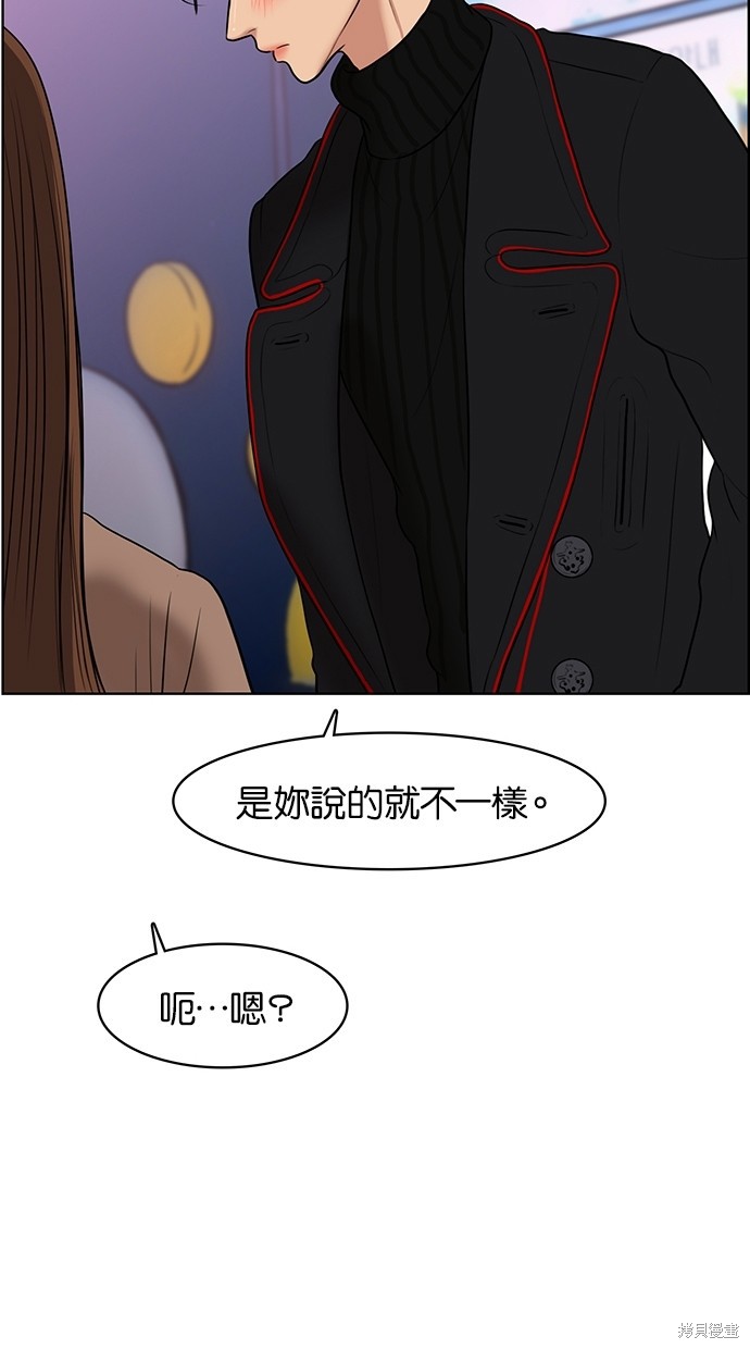 《女神降临》漫画最新章节第53话免费下拉式在线观看章节第【32】张图片