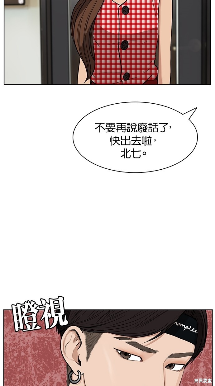 《女神降临》漫画最新章节第22话免费下拉式在线观看章节第【18】张图片