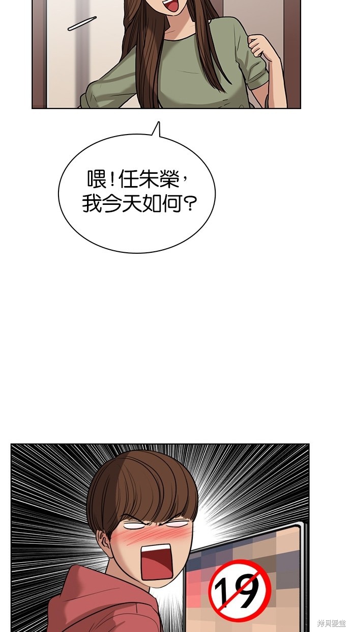 《女神降临》漫画最新章节第13话免费下拉式在线观看章节第【39】张图片