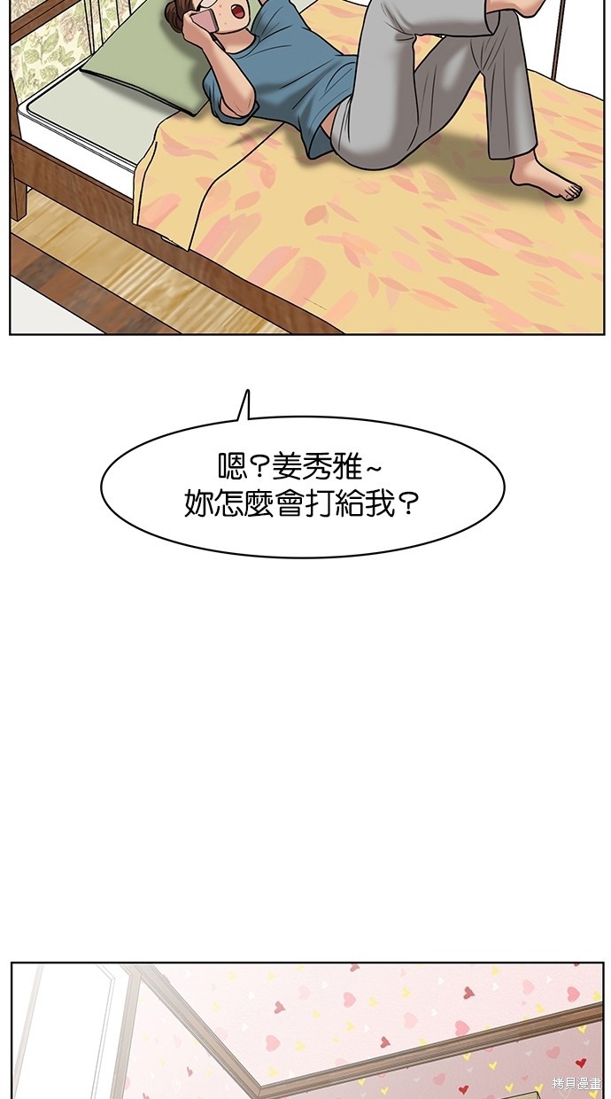 《女神降临》漫画最新章节第59话免费下拉式在线观看章节第【45】张图片