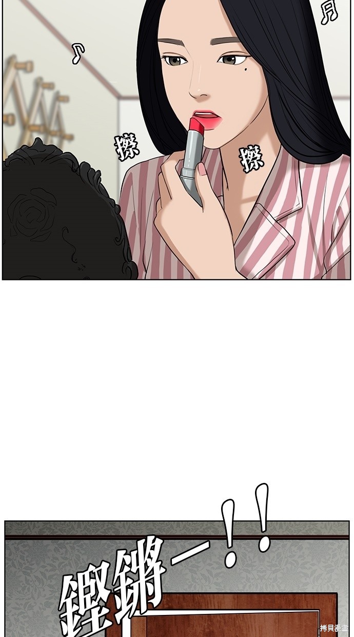 《女神降临》漫画最新章节第15话免费下拉式在线观看章节第【83】张图片