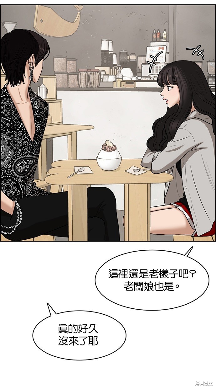 《女神降临》漫画最新章节第72话免费下拉式在线观看章节第【79】张图片