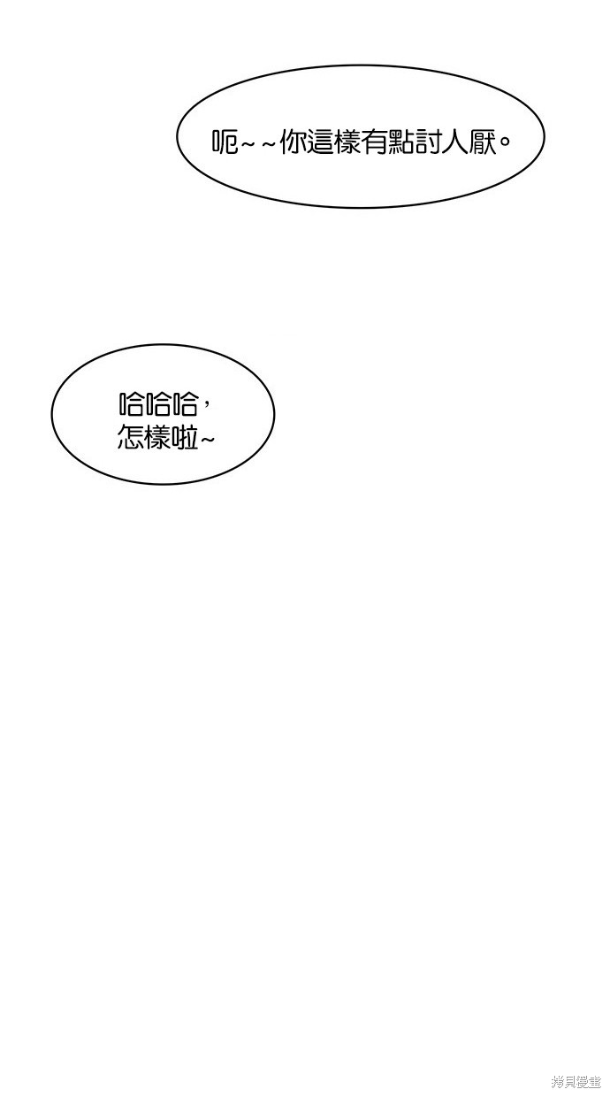 《女神降临》漫画最新章节第40话免费下拉式在线观看章节第【93】张图片