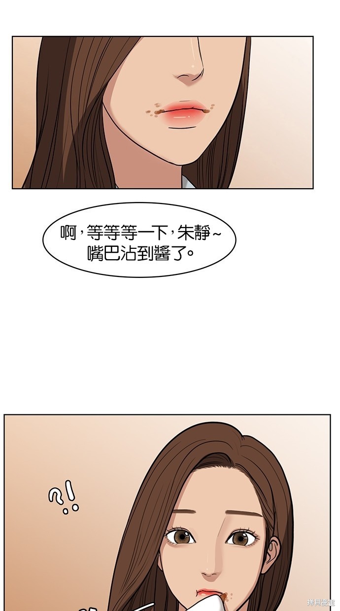 《女神降临》漫画最新章节第24话免费下拉式在线观看章节第【75】张图片