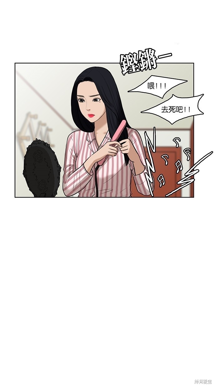 《女神降临》漫画最新章节第15话免费下拉式在线观看章节第【86】张图片