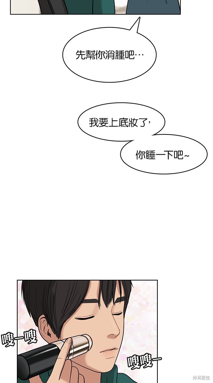 《女神降临》漫画最新章节第23话免费下拉式在线观看章节第【19】张图片