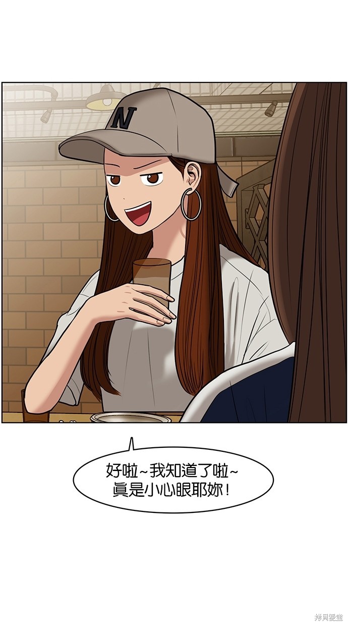 《女神降临》漫画最新章节第59话免费下拉式在线观看章节第【73】张图片