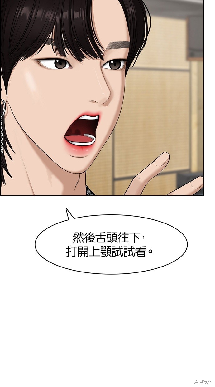 《女神降临》漫画最新章节第72话免费下拉式在线观看章节第【106】张图片