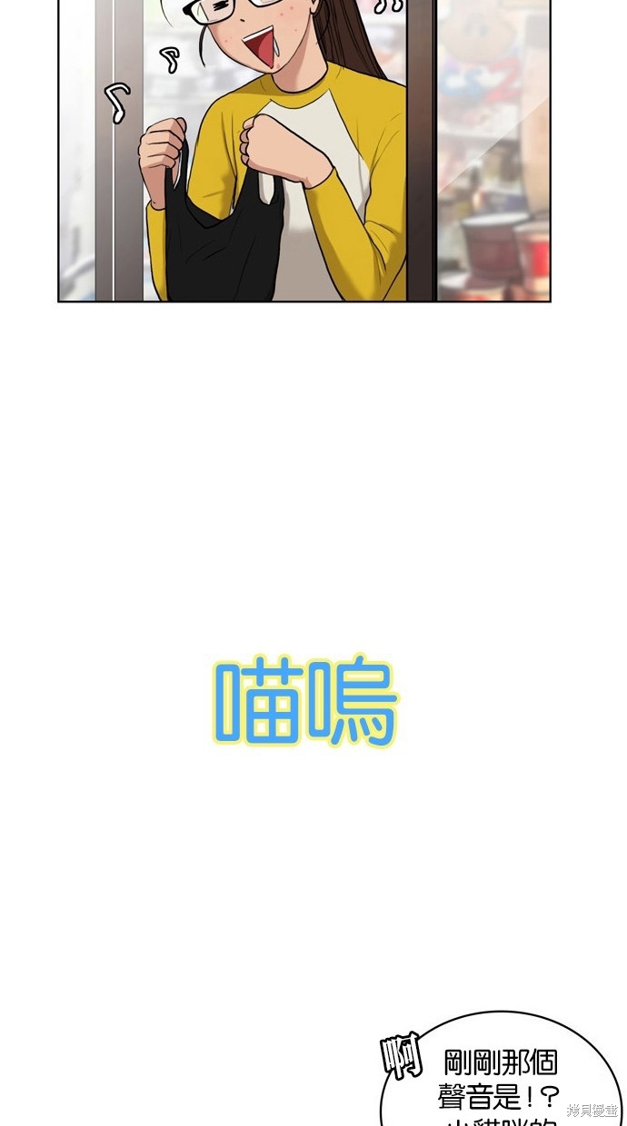 《女神降临》漫画最新章节第10话免费下拉式在线观看章节第【17】张图片