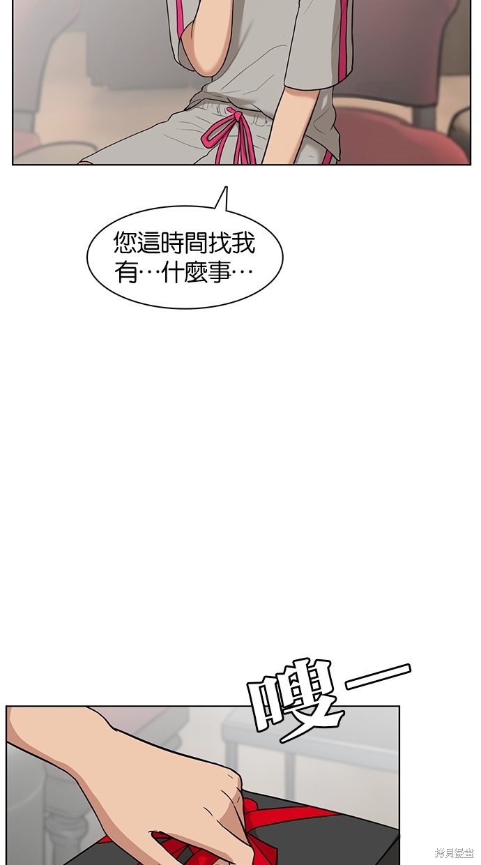 《女神降临》漫画最新章节第20话免费下拉式在线观看章节第【56】张图片