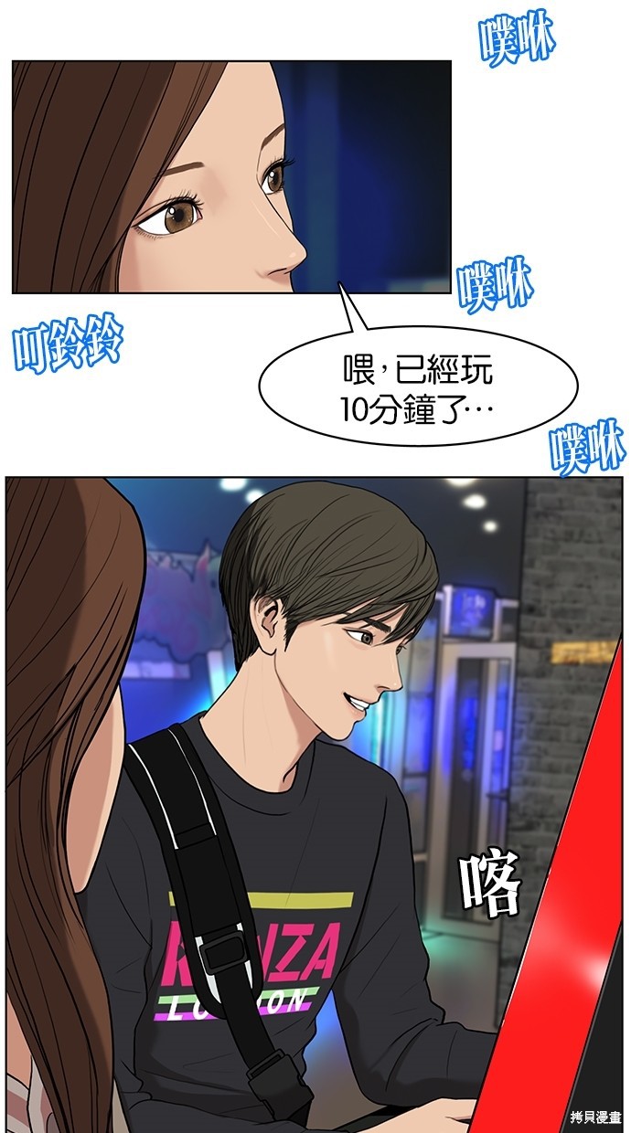 《女神降临》漫画最新章节第9话免费下拉式在线观看章节第【87】张图片