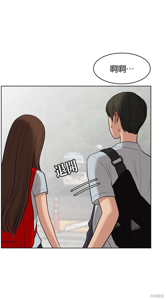 《女神降临》漫画最新章节第31话免费下拉式在线观看章节第【44】张图片