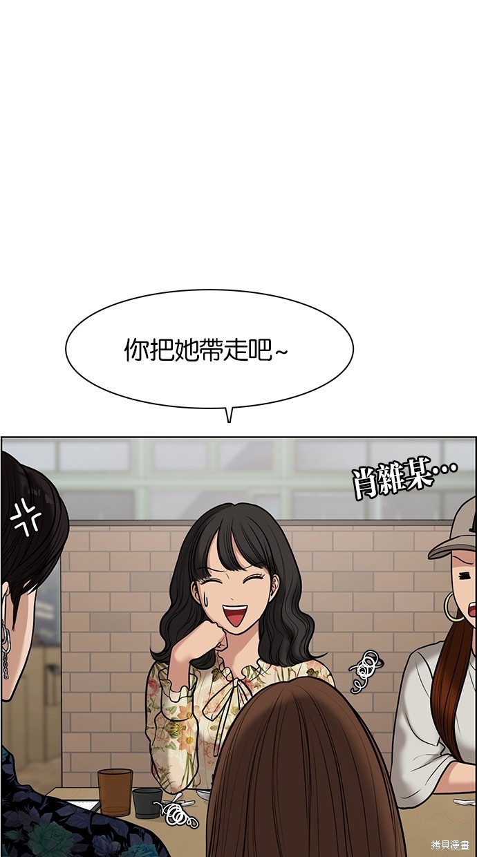 《女神降临》漫画最新章节第60话免费下拉式在线观看章节第【7】张图片