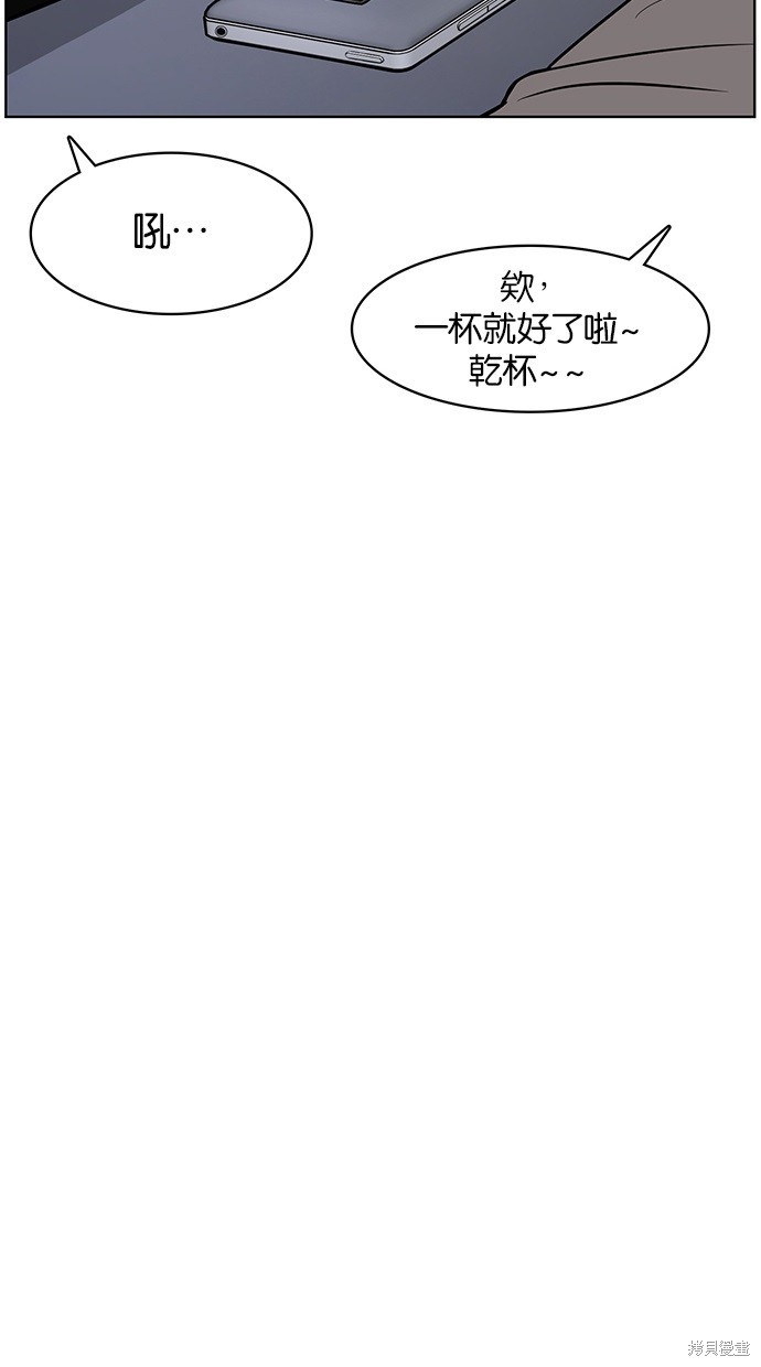 《女神降临》漫画最新章节第72话免费下拉式在线观看章节第【24】张图片