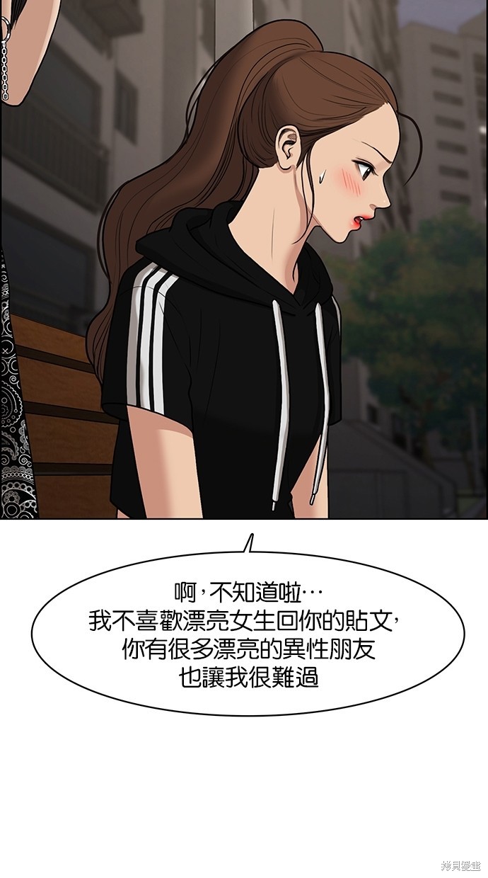 《女神降临》漫画最新章节第73话免费下拉式在线观看章节第【45】张图片