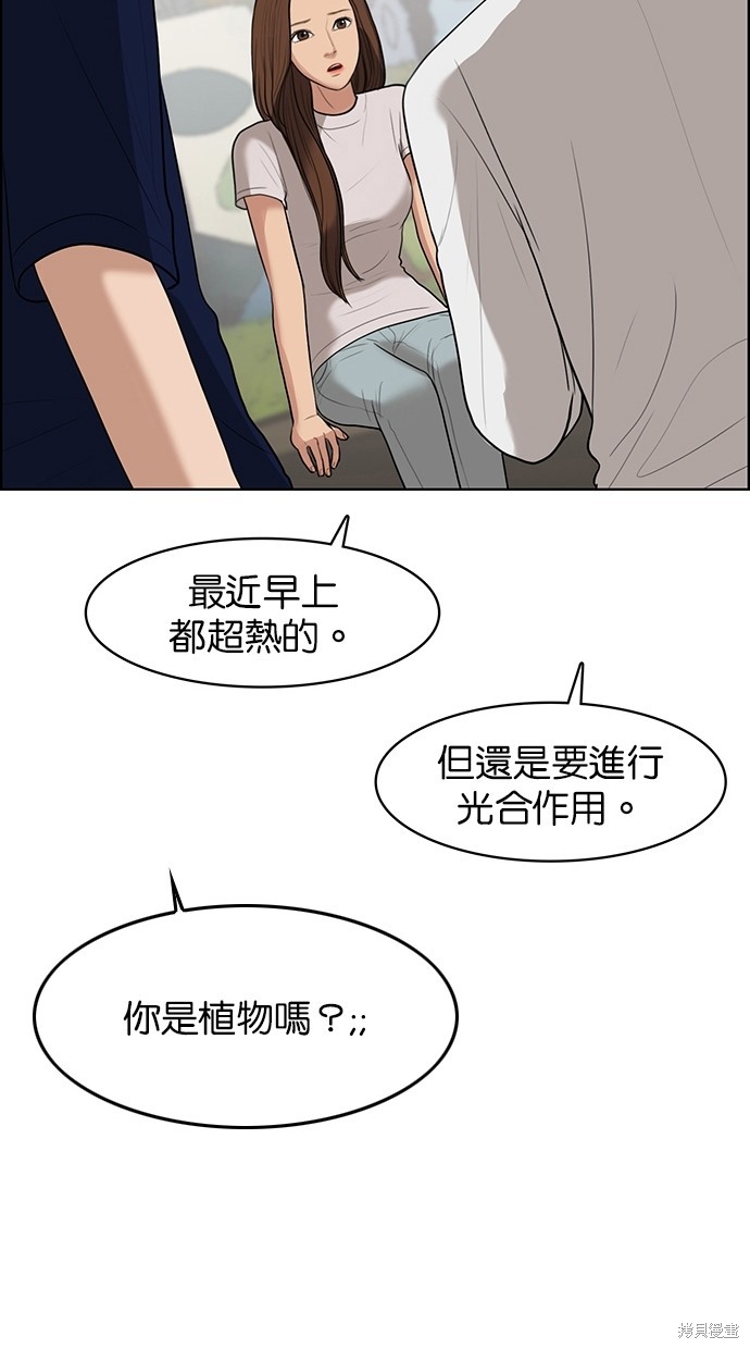 《女神降临》漫画最新章节第38话免费下拉式在线观看章节第【89】张图片