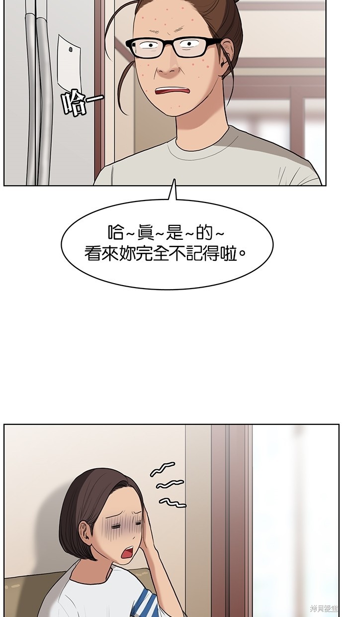 《女神降临》漫画最新章节第18话免费下拉式在线观看章节第【25】张图片