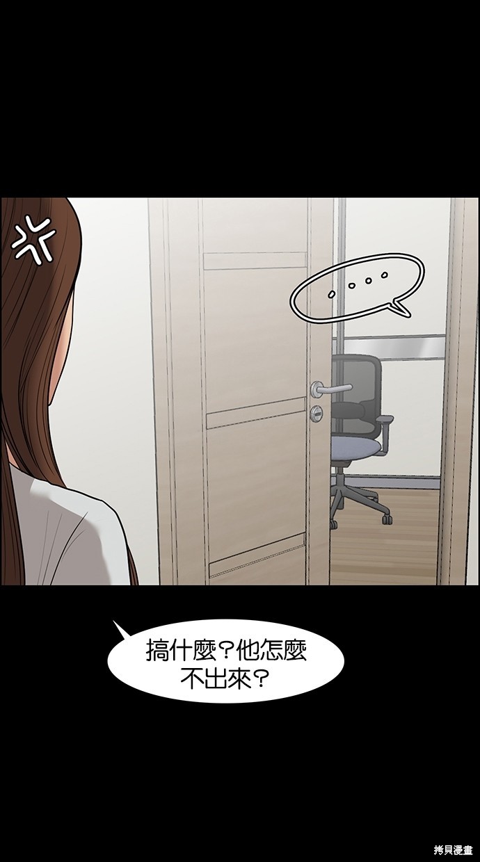 《女神降临》漫画最新章节第48话免费下拉式在线观看章节第【11】张图片