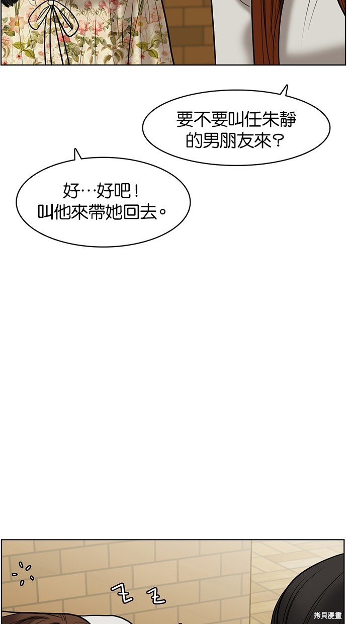 《女神降临》漫画最新章节第59话免费下拉式在线观看章节第【80】张图片