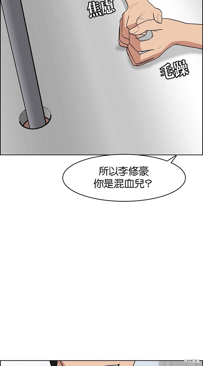 《女神降临》漫画最新章节第46话免费下拉式在线观看章节第【90】张图片