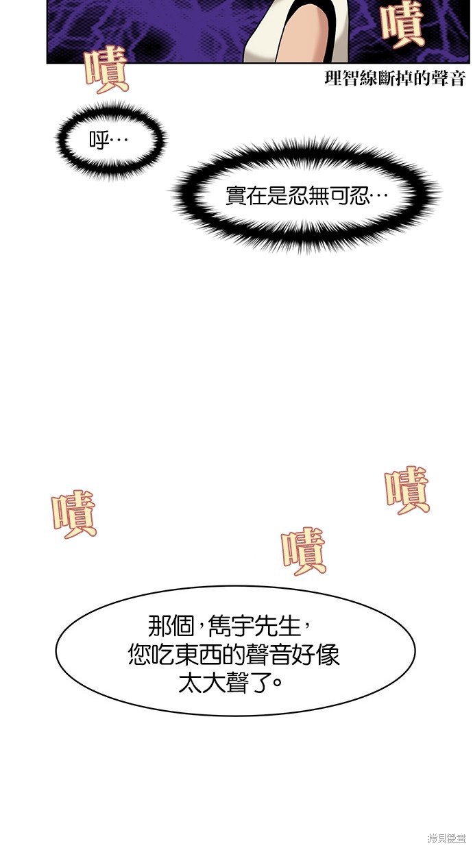 《女神降临》漫画最新章节第21话免费下拉式在线观看章节第【14】张图片