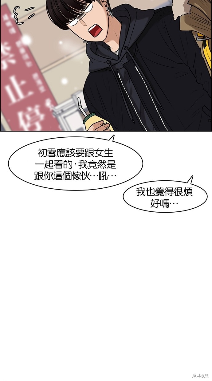 《女神降临》漫画最新章节第54话免费下拉式在线观看章节第【66】张图片