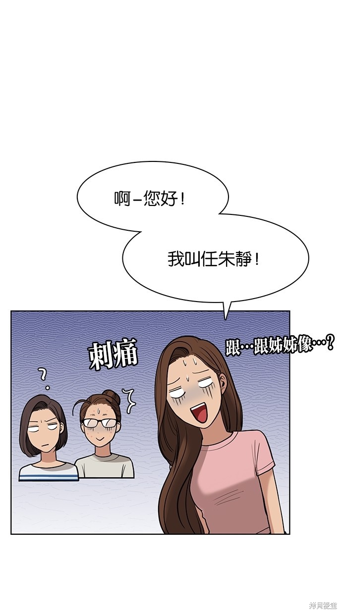 《女神降临》漫画最新章节第23话免费下拉式在线观看章节第【9】张图片